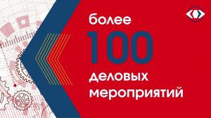 Экспофорум | анимационный ролик для мероприятия