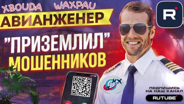 АВИАИНЖЕНЕР. ТОП-РАЗНОС БЕСТОЛОЧЕЙ ЙОДОДИФИЦИТНЫХ смотреть онлайн