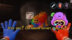 Poppy Playtime 4 прохождение часть 2