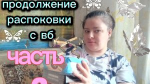 Скромный обзор покупок. Что же покупает мама.