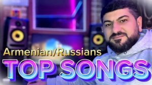 Хитовые песни / Кавказские песни / Армянские песни / ARO-ka