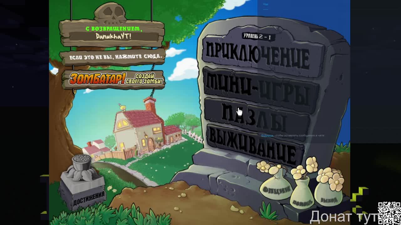 Играю в Pvz #2 (Plants Vs Zombies)