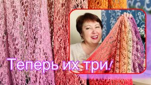 Готовая работа! Теперь у меня три таких изделия 😉