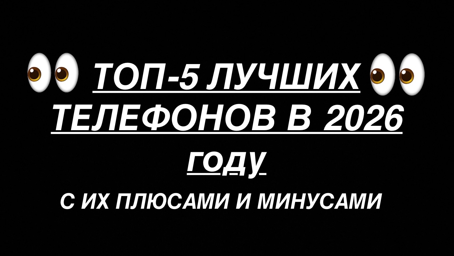 ТОП-5 ЛУЧШИХ ТЕЛЕФОНОВ ДО 25 ТЫС РУБЛЕЙ С ИХ ПЛЮСАМИ И МИНУСАМИ НА 2026 ГОД!