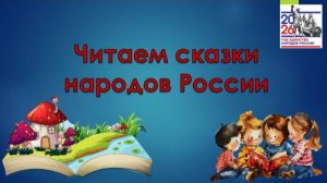 Нанайская сказка "Айога"