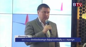 БРИКС открывает офис в Камбодже, чтобы связать бизнес-членов БРИКС с Камбоджей