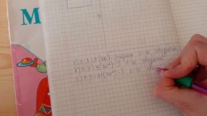 Страница 44 Задание 8 - Математика 3 класс 2 часть