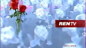Анонсы и рекламные блоки (REN-TV, 25.02.2005)