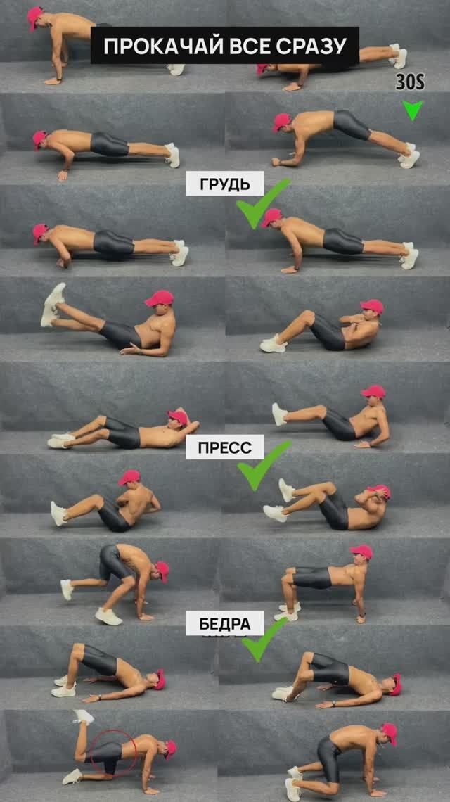 Фундамент атлета: грудь, плечи, бедра 🙅♂️→✅ Как делать правильно