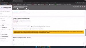 Вебинар "Формирование требования об уплате пени в ПИК ЕАСУЗ"
