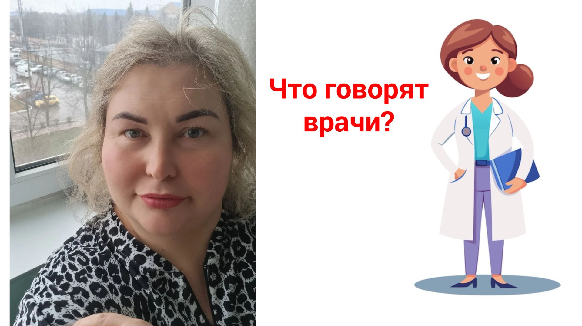 ДИАГНОЗ у Кристины смотреть онлайн