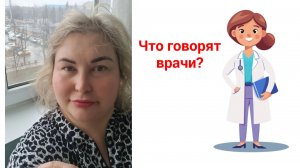 ДИАГНОЗ у Кристины