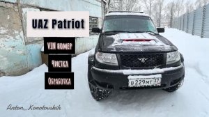 VIN номер на раме УАЗ патриот