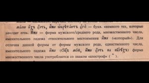 Пособие по церковно-славянскому языку Урок 9