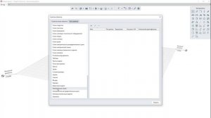 Renga: работа со свойствами