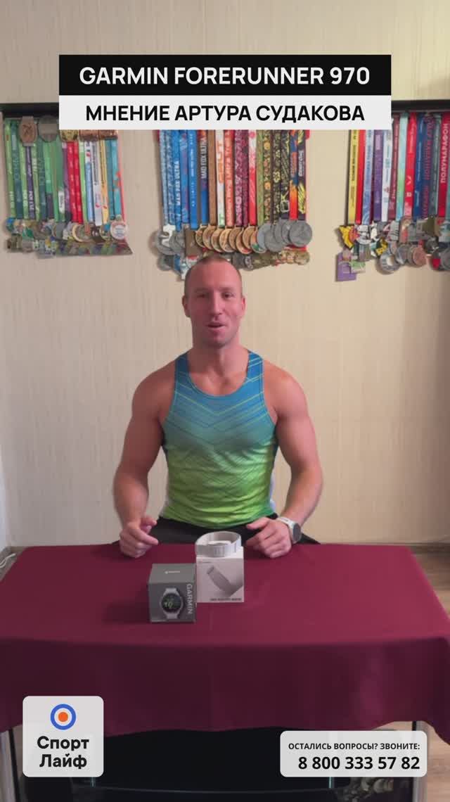 Амбассадор Спорт Лайф Артур Судаков рассказывает о часах Garmin Forerunner 970