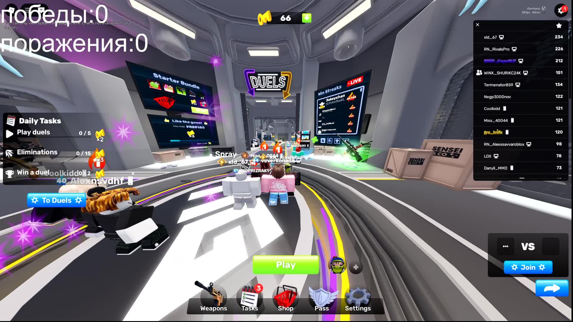 играем в ривалс 2на2 с шуриком смотреть онлайн