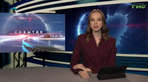 "События" от 25.02.2026 (вечер)