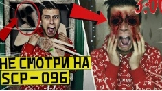 никогда не призывайте скромника 3:00 ночи