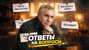 Ответы на вопросы подписчиков / Доктор Боровских / 25 февраля 2026