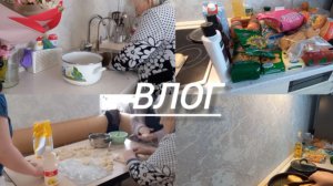 ЗАКУПКА ПРОДУКТОВ ✔️ ГОТОВКА ✔️ ВСЕ ЗАНЯТЫ ДЕЛОМ