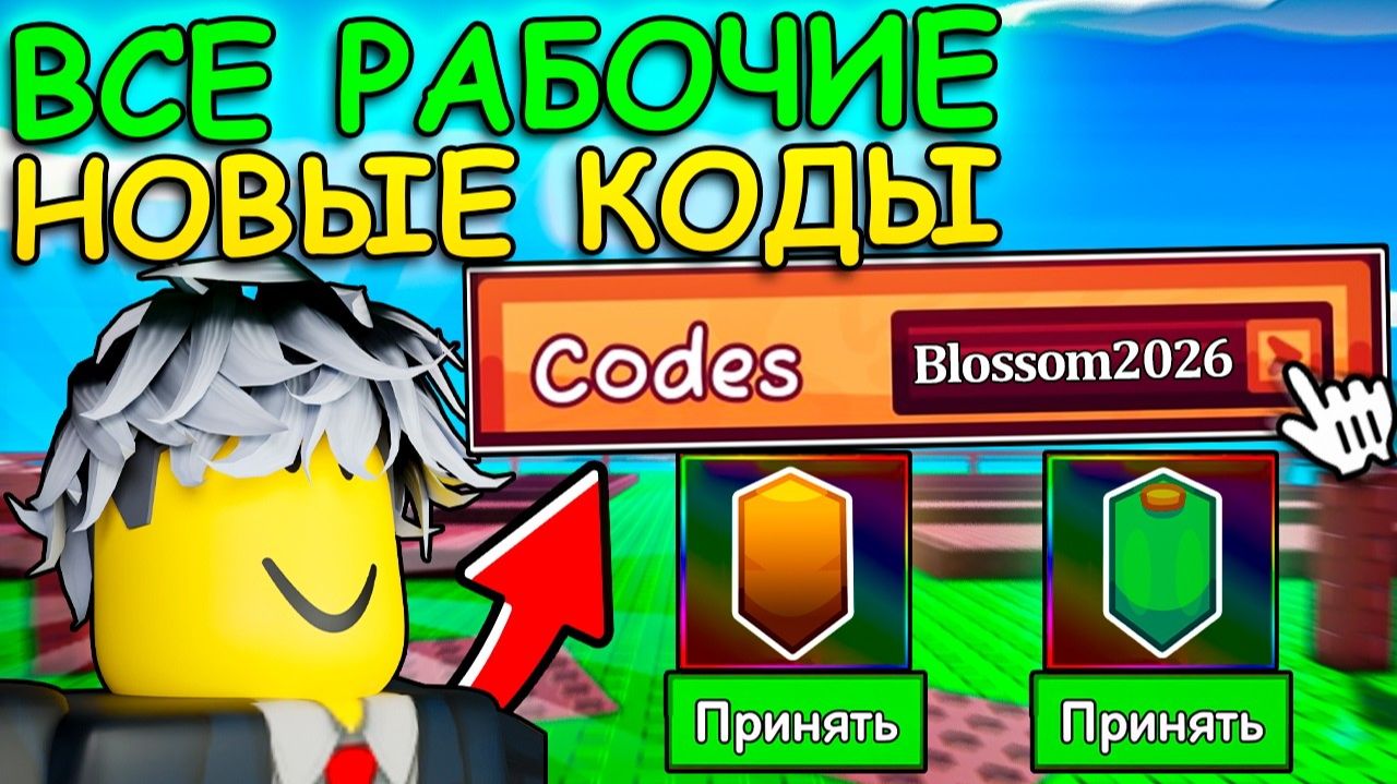 GROW A GARDEN 2.0! НО ЭТО ВСЕ СЕКРЕТНЫЕ И РАБОЧИЕ КОДЫ для Garden Horizons в Роблокс смотреть онлайн