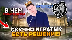 ЧТО ДЕЛАТЬ В БЛЕК РАША ЕСЛИ СТАЛО СКУЧНО? ТОП СОВЕТОВ ПО BLACK RUSSIA