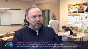 Семинар по кинопедагогике "Кино в школу!"  — копия 2