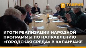 В 2025 году в рамках народной программы "Единой России" в Каланчаке благоустроили два объекта