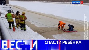Вести Санкт-Петербург. Выпуск 21.10 от 25.02.2026