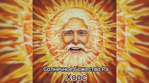 В начале был Единый Род.mp4