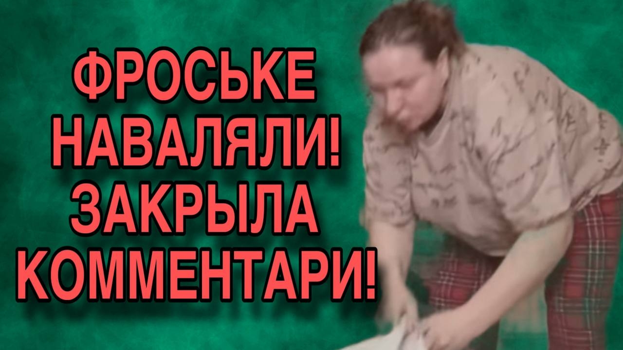 ТРЭШ РЕМОНТ ГОРЕ МАТЕРИ. ОЛЬГА ИЗ ЗАУРАЛЬЯ! ОБЗОР. смотреть онлайн