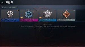 НОВАЯ МЕДАЛЬ , ОБЗОР КЛАНА , И ЧЕМП В НАПАХ?