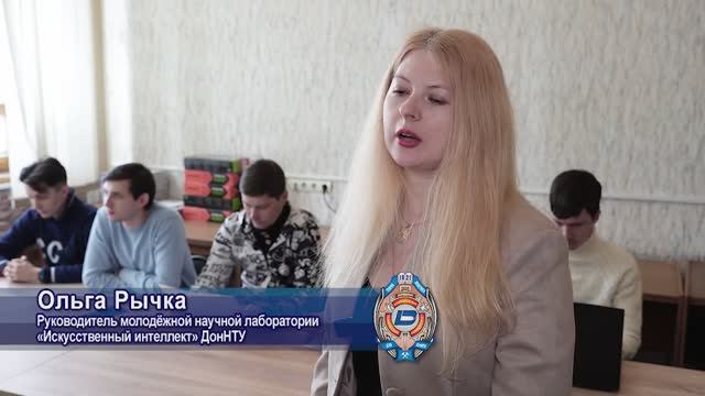 Молодёжная научная лаборатория ДоНТУ | Донецкий Политехник 2026-02-25 смотреть онлайн