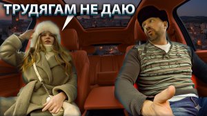 Она ждала олигарха, но к подъезду подкатила стройка ️