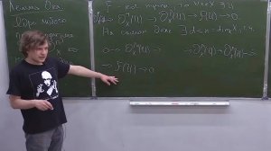 Комплексная геометрия - 2. Лекция 5, Н.Ю.Клемятин