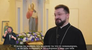 26.02.21. Как проходят службы для людей с нарушениями слуха? Прикосновение к свету. С СУРДОПЕРЕВОДОМ