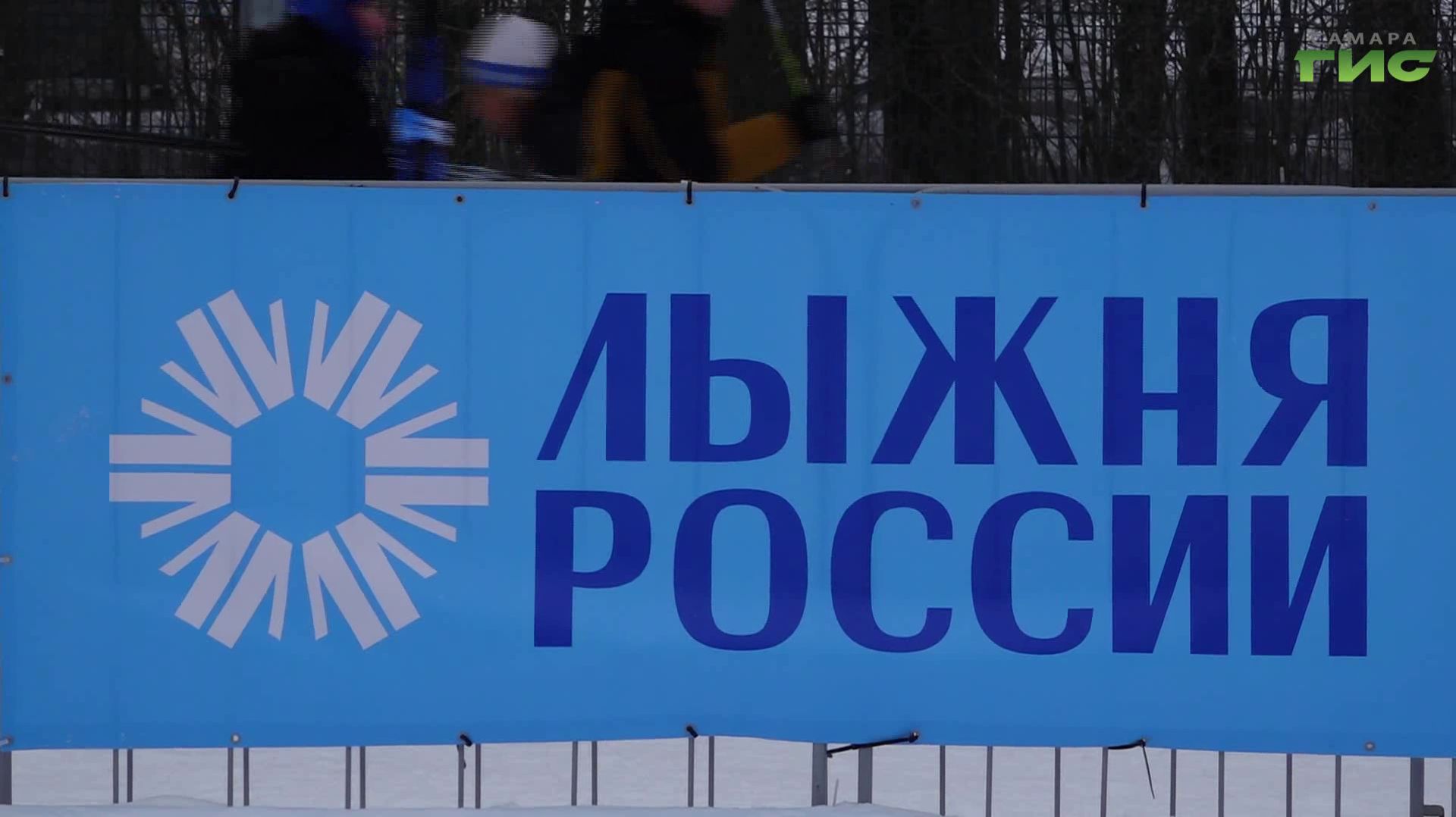 "Лыжня России" / "Специальный репортаж" от 19.02.2026