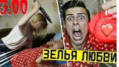 подарил серия люби девушки