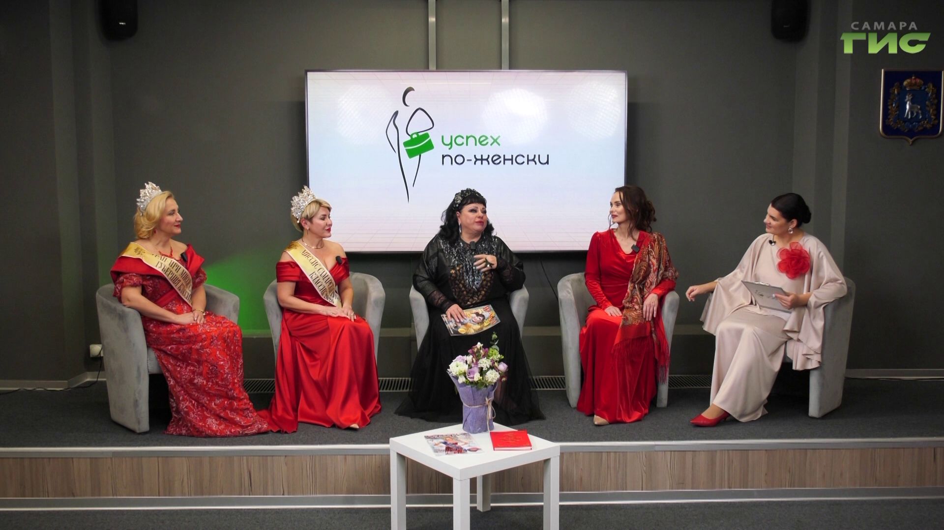 "После 45 все только начинается!" / "Успех по-женски" от 19.02.2026