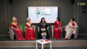 "После 45 все только начинается!" / "Успех по-женски" от 19.02.2026