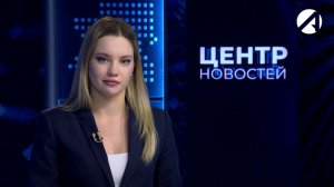 Центр новостей. Вечерний выпуск | 24 февраля 2026