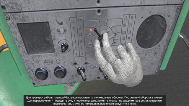 Тренажер токарно-карусельного станка КС-482.