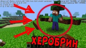 Никита берг || SIGHTING ∥ ХЕРОБРИН В МАЙНКРАФТ ALPHA 1.0.16_02 РЕАЛЕН? НЕУЖЕЛИ Я НАШЕЛ ЕГО? МИФЫ МИС