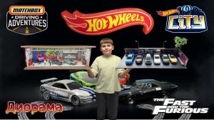Hot Wheels машинки. Диорама гаража Форсаж и парковка 1:64