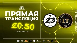 "FC 23" - "Lucky Team" | Дивизион 2