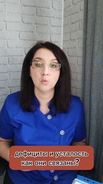 Дефициты и усталость Что делать, чтобы быть активным и энергичным