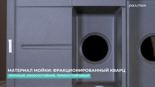 Кухонная мойка Paulmark Feste графит PM237850-DG