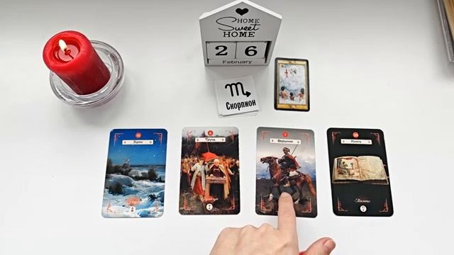 КАРТА ДНЯ 🔴 26 ФЕВРАЛЯ 2026🚀События дня ВСЕ ЗНАКИ ЗОДИАКА 🔴 колода ЛЕНОРМАН смотреть онлайн