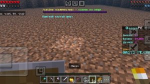 строю базу в Майнкрафт на сервере часть 1